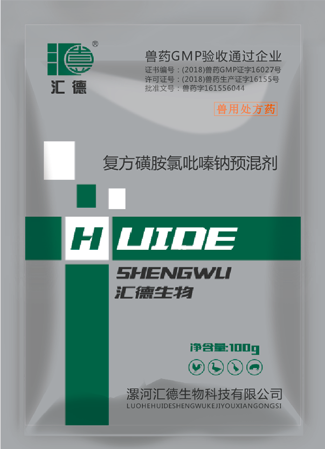 大鸡巴操B复方磺胺氯吡嗪钠预混剂